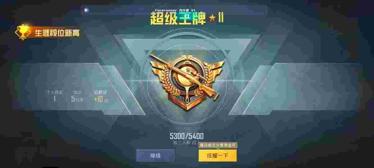和平精英先行者透视直装 - 有哪些和平精英辅助神器辅助预览图